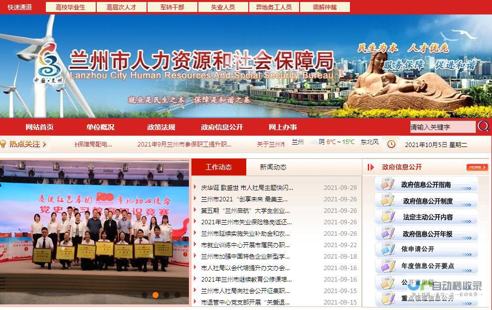 兰州专业网站建设公司：定制优质网站，提升品牌形象，引爆线上商机
