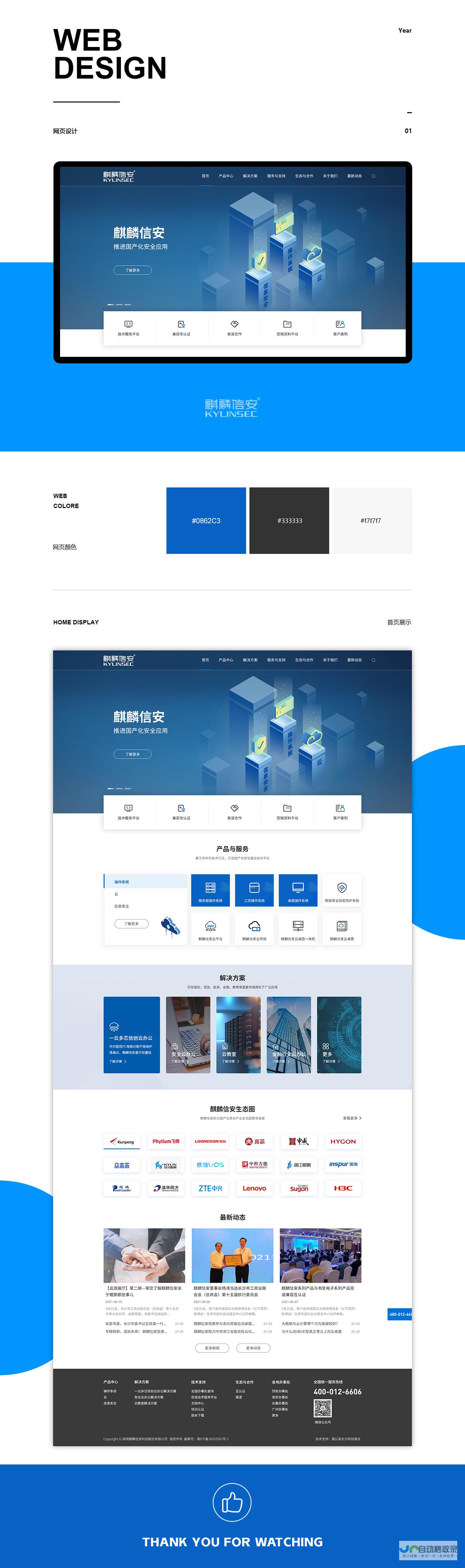 与业务增长
