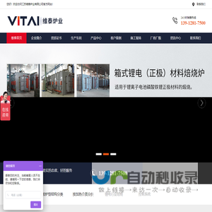 铝合金热处理炉_退火炉_锻造炉_锂电焙烧炉-江苏维泰炉业有限公司