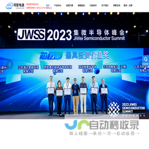 鸿智电通智能BMS_户外储能移动电源方案-北京鸿智电通科技有限公司