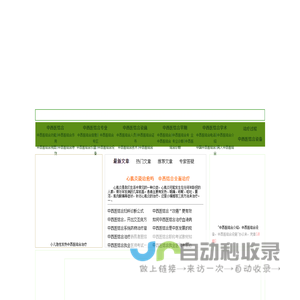 北京中科白癜风医院