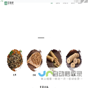 艾我吧官网