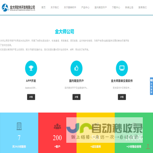 及炫添软件开发